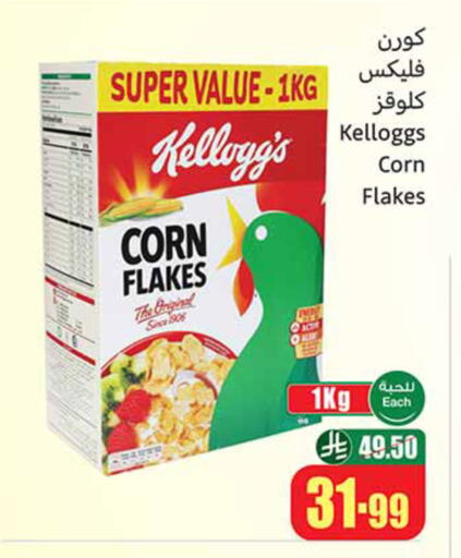 available at Othaim Markets in KSA, Saudi Arabia, Saudi - Medina
