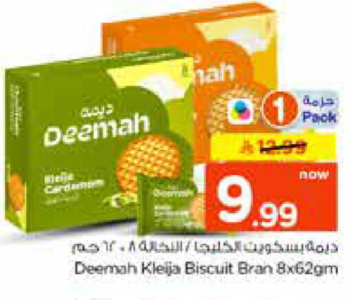 available at نستو in مملكة العربية السعودية, السعودية, سعودية - الخرج