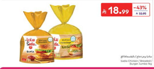 available at كارفور in مملكة العربية السعودية, السعودية, سعودية - المدينة المنورة