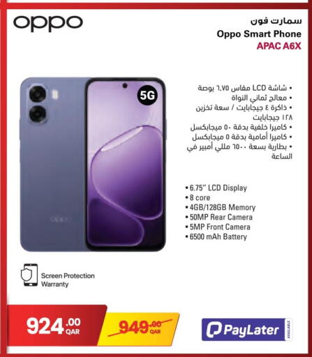 available at Jumbo Electronics in Qatar - Al Wakra