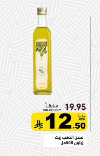 available at أسواق رامز in مملكة العربية السعودية, السعودية, سعودية - تبوك