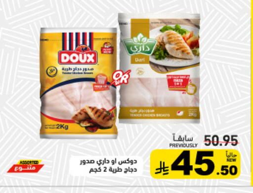 available at أسواق رامز in مملكة العربية السعودية, السعودية, سعودية - تبوك