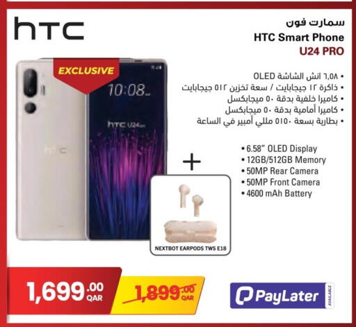 available at Jumbo Electronics in Qatar - Doha