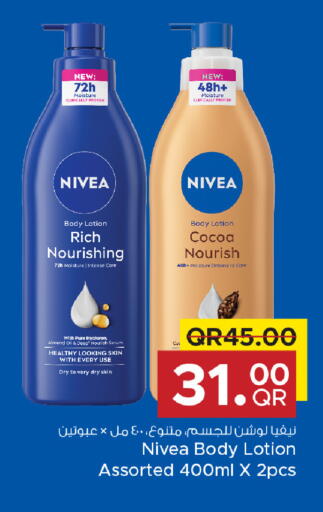 available at مركز التموين العائلي in قطر - أم صلال