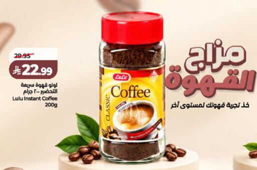 available at LULU Hypermarket in KSA, Saudi Arabia, Saudi - Jeddah