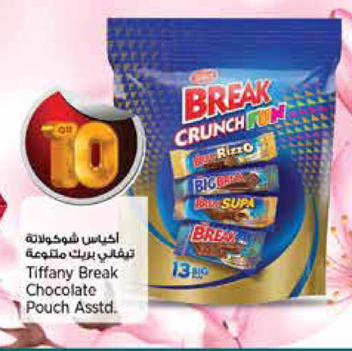 available at سوبر ماركت الهندي الجديد in قطر - الدوحة