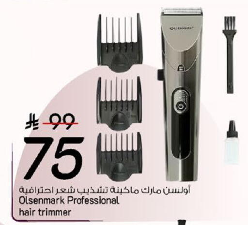 available at مارك & سيف in مملكة العربية السعودية, السعودية, سعودية - الخبر‎