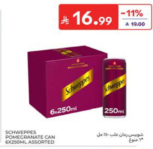 Pomegranate available at كارفور in مملكة العربية السعودية, السعودية, سعودية - المدينة المنورة