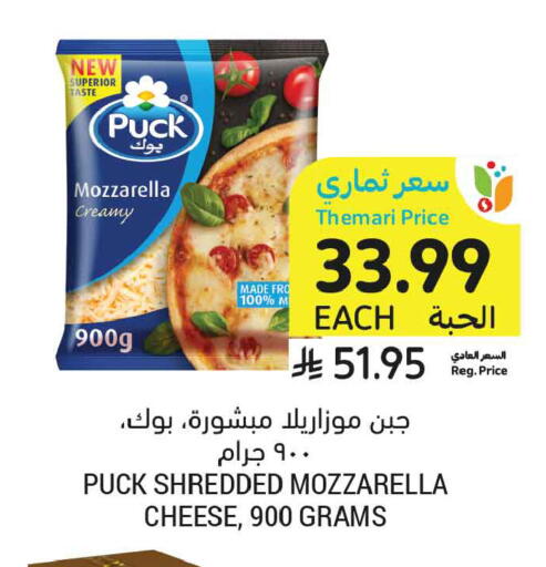 available at Tamimi Market in KSA, Saudi Arabia, Saudi - Medina