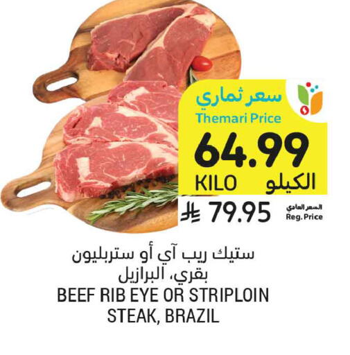 available at Tamimi Market in KSA, Saudi Arabia, Saudi - Medina
