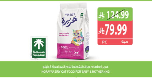 available at Farm  in KSA, Saudi Arabia, Saudi - Al Khobar