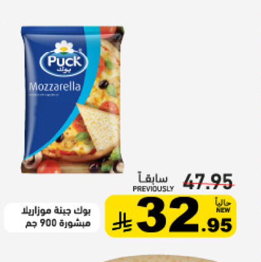 available at أسواق رامز in مملكة العربية السعودية, السعودية, سعودية - تبوك