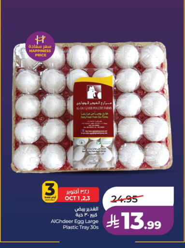 available at LULU Hypermarket in KSA, Saudi Arabia, Saudi - Al Khobar