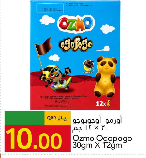 Vanilla available at Gulf Food Center in Qatar - Al Rayyan