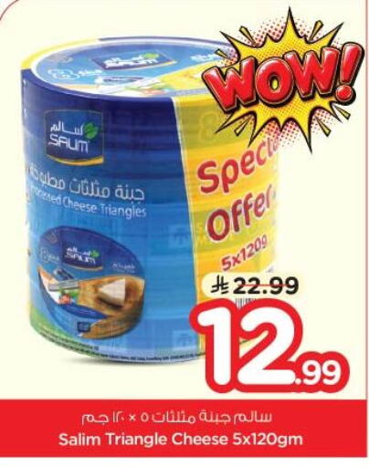 available at نستو in مملكة العربية السعودية, السعودية, سعودية - الخبر‎