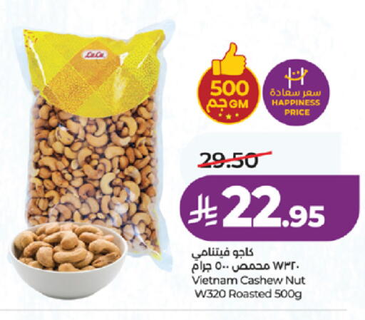 available at LULU Hypermarket in KSA, Saudi Arabia, Saudi - Jeddah