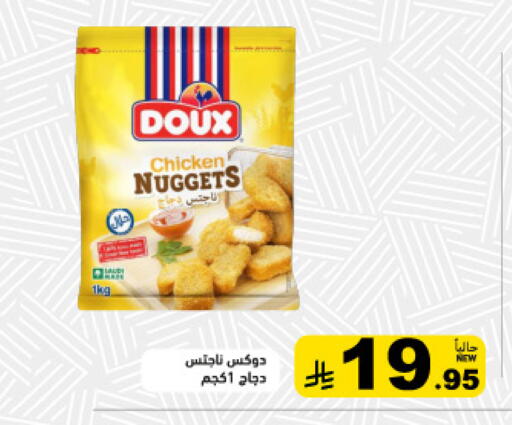 available at أسواق رامز in مملكة العربية السعودية, السعودية, سعودية - تبوك