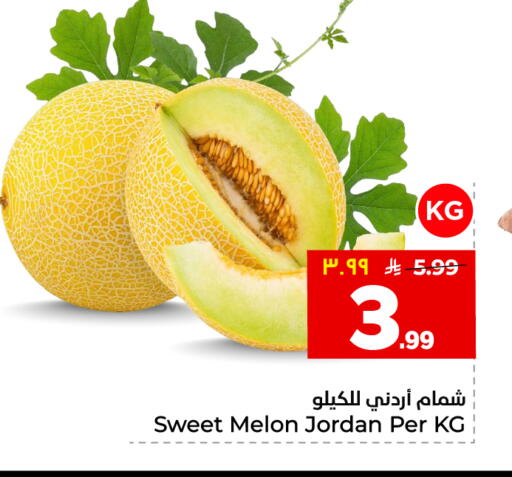 Melon from Jordan available at Hyper Al Wafa in KSA, Saudi Arabia, Saudi - Jeddah