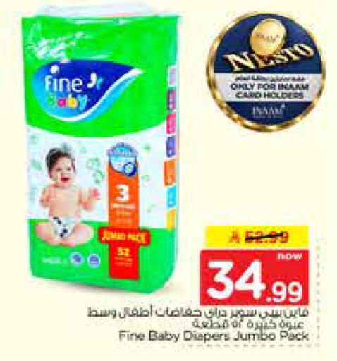 available at نستو in مملكة العربية السعودية, السعودية, سعودية - الخرج