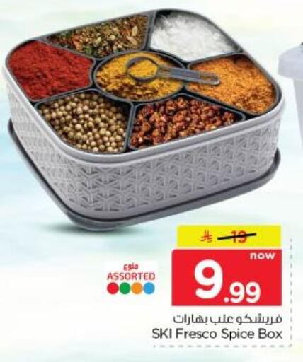 available at نستو in مملكة العربية السعودية, السعودية, سعودية - الخبر‎