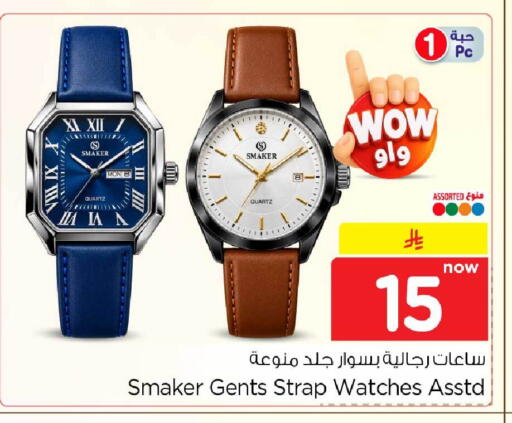 available at هايبر الوفاء in مملكة العربية السعودية, السعودية, سعودية - جدة