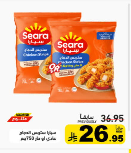 available at أسواق رامز in مملكة العربية السعودية, السعودية, سعودية - تبوك