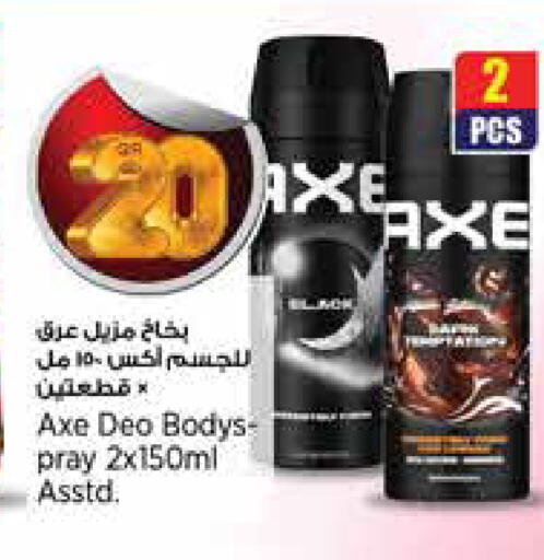 available at ريتيل مارت in قطر - الضعاين