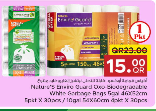 available at مركز التموين العائلي in قطر - الضعاين