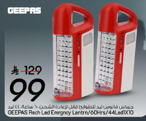 available at مارك & سيف in مملكة العربية السعودية, السعودية, سعودية - الخبر‎