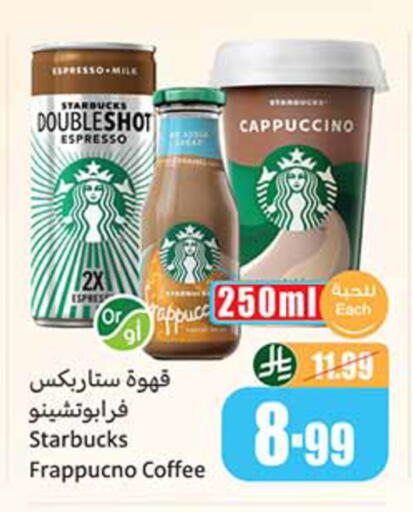 available at Othaim Markets in KSA, Saudi Arabia, Saudi - Medina