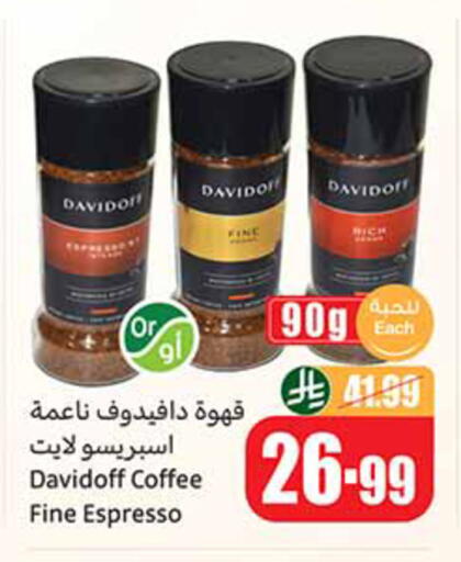 available at Othaim Markets in KSA, Saudi Arabia, Saudi - Medina