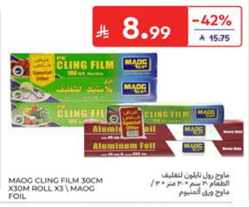 available at كارفور in مملكة العربية السعودية, السعودية, سعودية - المدينة المنورة