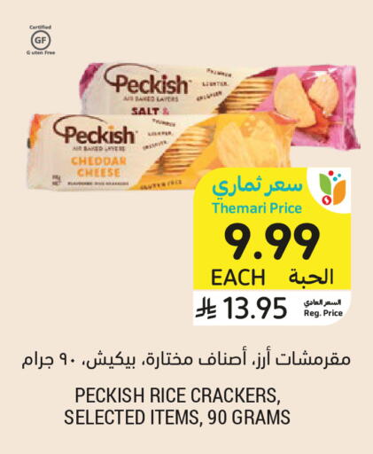 available at أسواق التميمي in مملكة العربية السعودية, السعودية, سعودية - جدة
