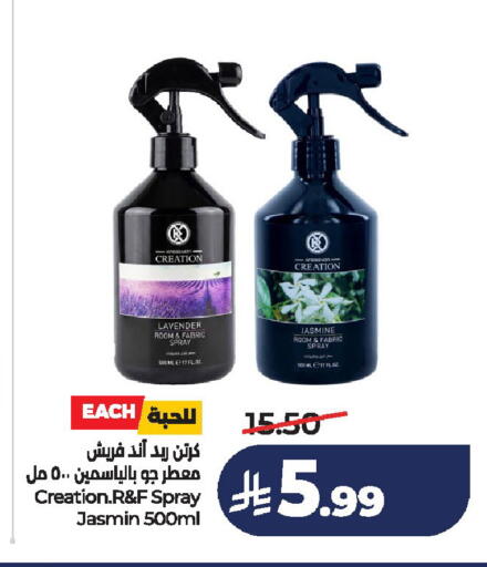 available at لولو هايبرماركت in مملكة العربية السعودية, السعودية, سعودية - الخرج