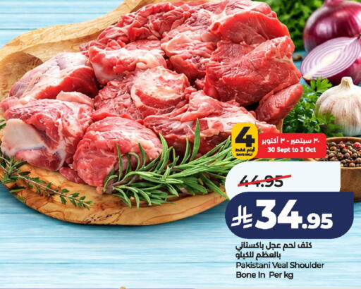 available at لولو هايبرماركت in مملكة العربية السعودية, السعودية, سعودية - الخرج