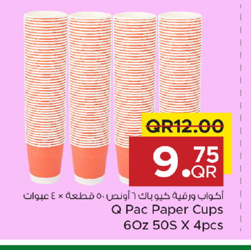 available at مركز التموين العائلي in قطر - الضعاين