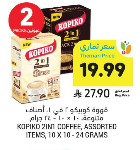 available at أسواق التميمي in مملكة العربية السعودية, السعودية, سعودية - جدة