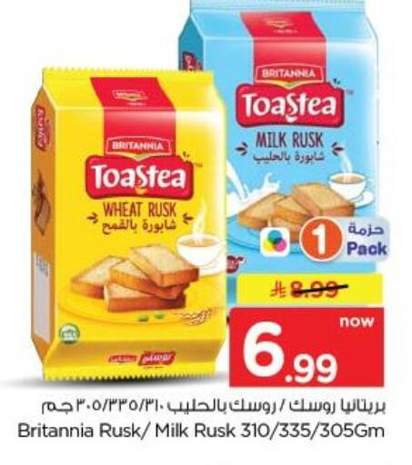 available at نستو in مملكة العربية السعودية, السعودية, سعودية - الخبر‎
