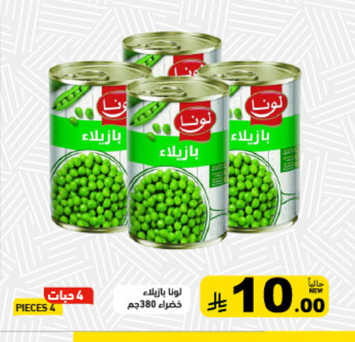 available at أسواق رامز in مملكة العربية السعودية, السعودية, سعودية - تبوك