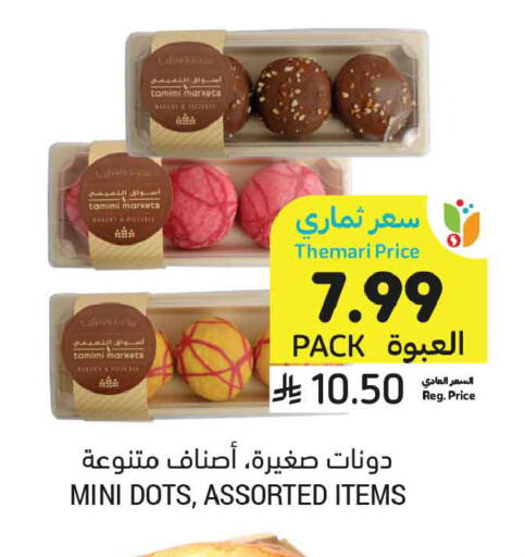available at Tamimi Market in KSA, Saudi Arabia, Saudi - Medina