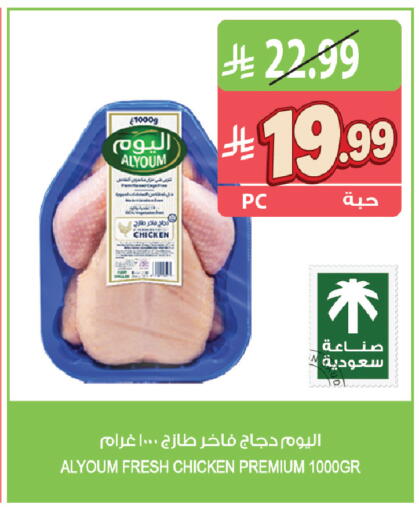 available at المزرعة in مملكة العربية السعودية, السعودية, سعودية - الخرج
