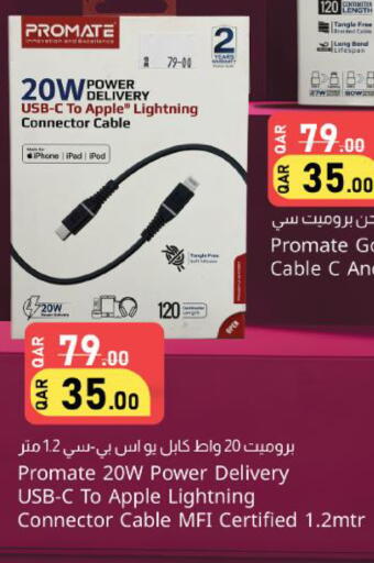 Apple available at دانا ماركت in قطر - الضعاين