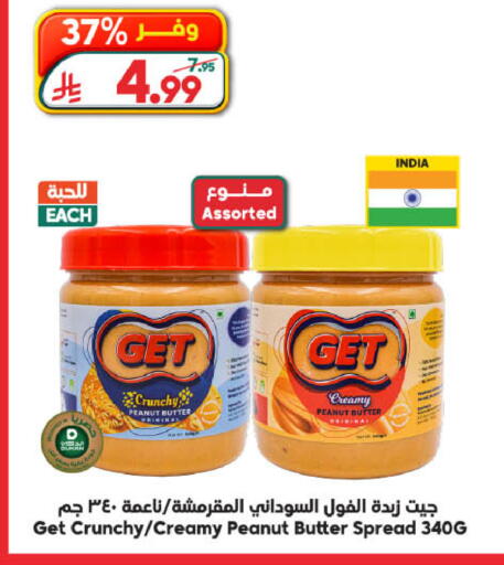 available at Dukan in KSA, Saudi Arabia, Saudi - Medina