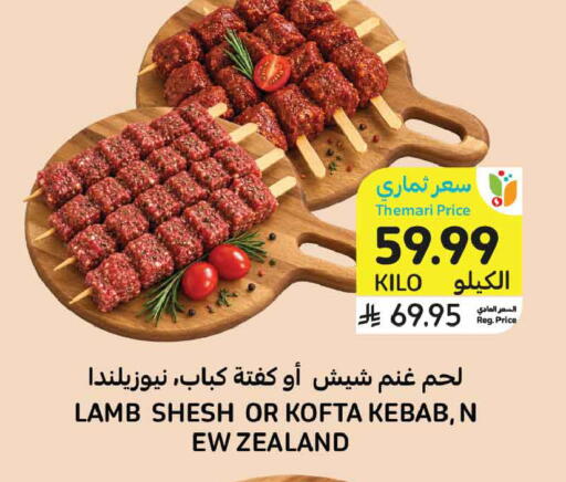 available at Tamimi Market in KSA, Saudi Arabia, Saudi - Medina
