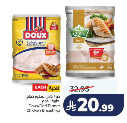 available at لولو هايبرماركت in مملكة العربية السعودية, السعودية, سعودية - الخبر‎