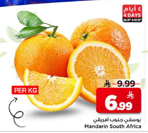 Mandarin from South Africa available at مارك & سيف in مملكة العربية السعودية, السعودية, سعودية - الخبر‎