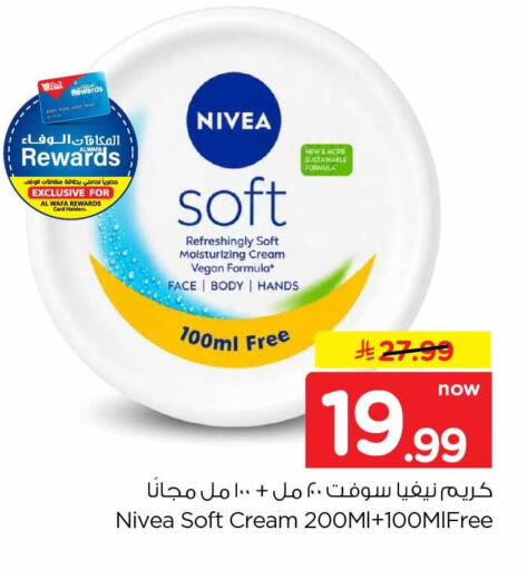 available at هايبر الوفاء in مملكة العربية السعودية, السعودية, سعودية - جدة