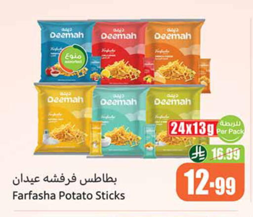 Potato available at أسواق عبد الله العثيم in مملكة العربية السعودية, السعودية, سعودية - المدينة المنورة