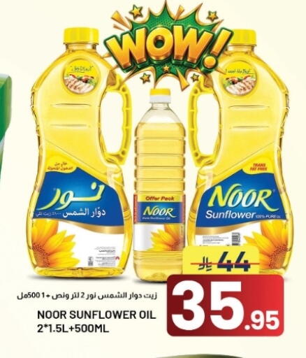 available at أسواق نهلة in مملكة العربية السعودية, السعودية, سعودية - الأحساء‎