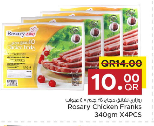 available at مركز التموين العائلي in قطر - الضعاين